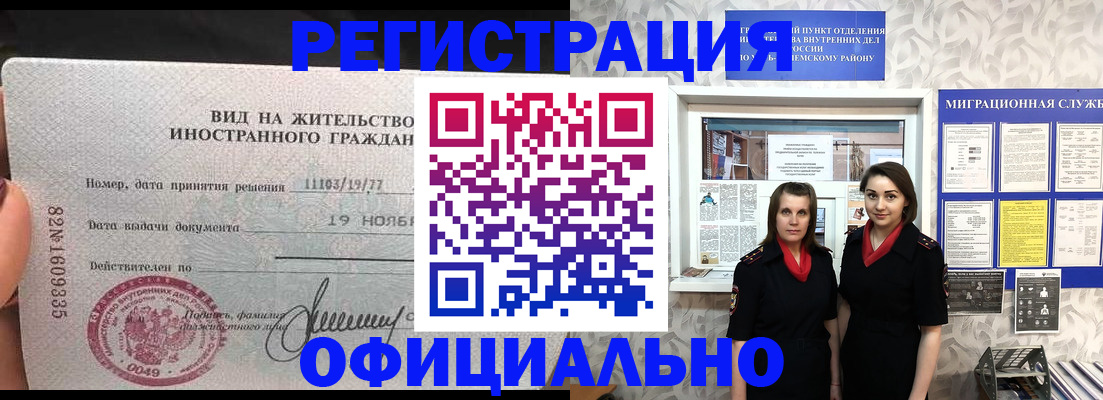временная регистрация в квартире в Заречном