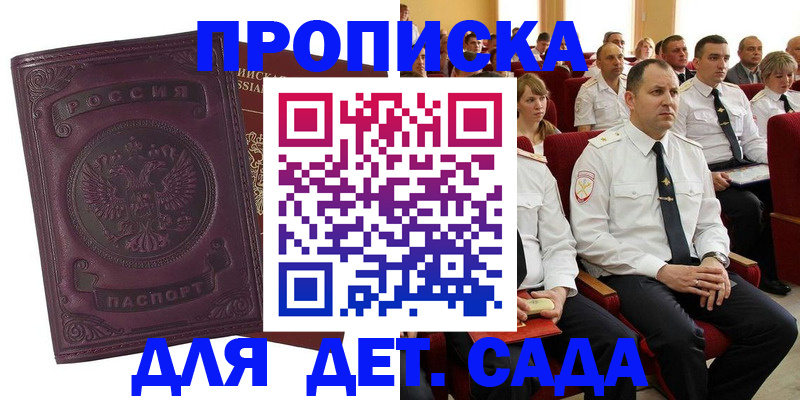 найти адрес прописки в Заречном