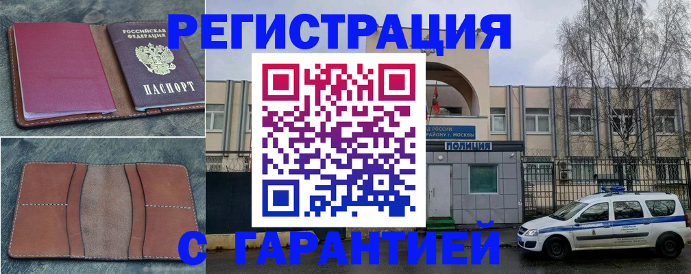регистрация для школы в Заречном